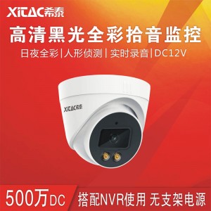 希泰XT-N302XW  500W黑光全彩音频网络高清摄像机