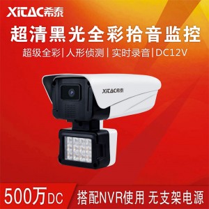 希泰XT-N712HW 500万超黑光全彩王摄像机 