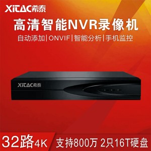 希泰NVR8232C H265+32路双网口双盘网络高清录像机