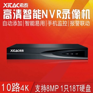 希泰NVR8010D8 H265+10路4K网络高清录像机