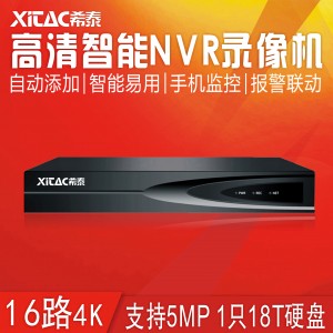 希泰NVR8116D8 H265+16路4K网络高清录像机
