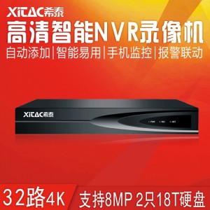 希泰NVR8232C H265+32路双网口双盘网络高清录像机