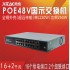16口机柜式国标POE交换机千兆G1602-Q