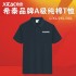 希泰品牌A级纯棉高级T恤