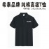 希泰品牌A级纯棉高级T恤