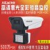 希泰XT-N712XW-P  500万POE黑光全彩拾音高清摄像机