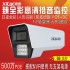 希泰XT-N915HW-P 500万人车侦测POE黑光臻全彩音频高清摄像机