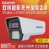 希泰XT-Q915XS-P 越影2.0无光全彩POE高清摄像机