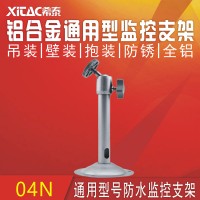 04N全铝监控支架 04N全铝监控支架