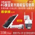 希泰XT-S3024A-S3-4G-M 太阳能监控供电系统