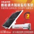 希泰XT-S6048A太阳能监控供电系统