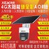 希泰AOR免流版T3016W-4G臻全彩太阳能监控套装