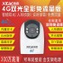 XT-E3-4G-M 4G免量版智能双光人形跟踪警戒无线插卡