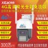 XT-G3-4G-M 3.5寸4G免流量版人形跟踪警戒无线插卡球机