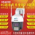 XT-Q5SL-4G 5寸600万4G永久免流无线插卡球机
