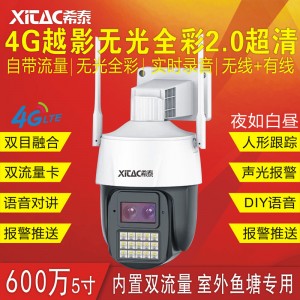 XT-Q5SL-4G 600万4G5寸人形跟踪警戒无线插卡球机无线监控
