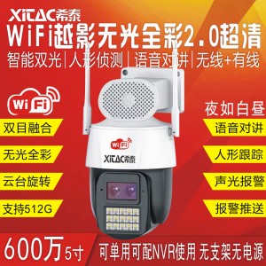 XT-Q5SL-W WiFi 600万5寸AI越影无光全彩无线球机
