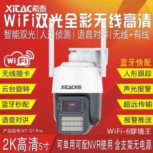 XT-S7 pro 蓝牙版WiFi 4.5寸云储存AI人形跟踪警戒无线球机无线监控