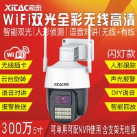 XT-S7 Pro-L 闪灯版WiFi 5寸云储存AI人形跟踪警戒无线球机无线监控
