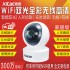 XT-Y3 无线WiFi云存储智能双光家居警戒看家宝