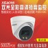 希泰XT-S302TW-P 500万黑光级POE智能双光音频高清监控