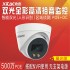 希泰XT-S302YW-P 星光级500万POE智能人形双光音频高清监控