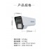 希泰XT-S915TK-P  800万黑光级人车侦测POE智能双光音频高清摄像机