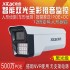 希泰XT-S208TW-P  500万黑光级人车识别POE智能双光音频高清摄像机