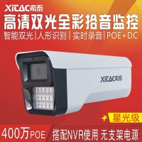 希泰XT-S208YS-P  星光级400万POE智能人形双光音频高清监控