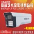 希泰XT-S208YS-P  星光级400万POE智能人形双光音频高清监控