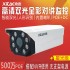 希泰XT-G908W-P  星光级500万POE智能人形双光语音对讲高清监控