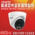 希泰XT-T302HS-P  特价400万POE双光音频高清摄像机