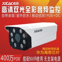 希泰XT-T908HS-P 400万POE红外音频高清摄像机 希泰XT-T908HS-P 400万POE红外音频高清摄像机