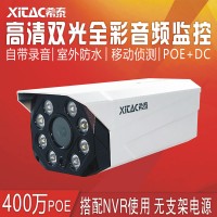 希泰XT-T908HS-P  400万POE红外音频高清摄像机
