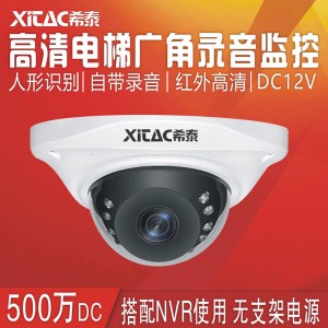 希泰XT-D12W 5000万H.265+电梯专用广角网络高清摄像机