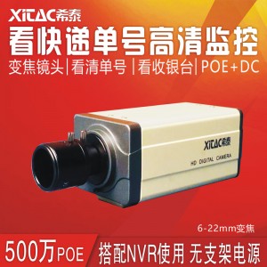 希泰XT-K500AS-P  400万POE手动变焦一体摄像机