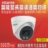 希泰XT-G302WL-P POE500万AI智能警戒双光全彩语音对讲