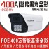 希泰XT-N206XS-P POE400万智能黑光全彩音频高清摄像机