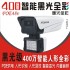 希泰XT-N712XS-P POE400万黑光全彩摄像机 