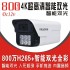 希泰XT-S206AK 800万黑光级AI智能双光音频高清摄像机 