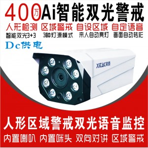 希泰XT-G908S AI智能区域声光警戒双光全彩监控