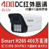 希泰XT-H206FD DC供电400万红外音频高清摄像机