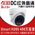 希泰XT-H302FD  DC供电400万红外音频高清摄像机