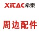 网络水晶头
