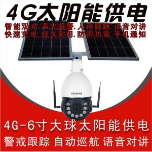 希泰XT-10090A-608G 6寸4G双板太阳能无线监控套装