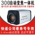 希泰XT-K300XM  300万自动变焦一体摄像机